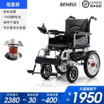 노인전동차 노인 전동차 어르신 보행기 노인 전동차 어른보행기 성인용보행기 무릎 보조기 전동휠체어 전동 휠체어 요양원 어른보행기 접는 빛 휴대용 장애인 지능형 자동, 하얀색