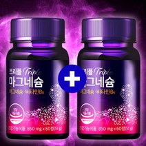 [파이토웨이] [마그네슘 부문 Best★] [1+1] 트리플 마그네슘 신경 근육 에너지, 상세 설명 참조, 상세 설명 참조, 상세 설명 참조