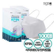 마우나케아 SGSG KF-94 황사마스크 100매(대형) 입체형/개별포장/식약처인증/국산필터/비말차단, 대형100매