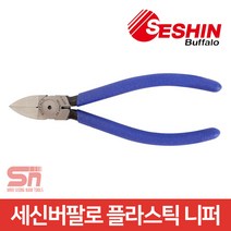 세신버팔로 SB-PPN150 강력 플라스틱 니퍼 프라모델