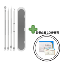 피지 뾰루지 블랙헤드 여드름압출기 8종 세트 (알콜스왑 100p 포함)