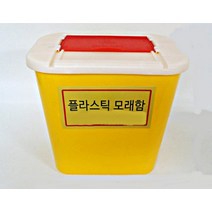 플라스틱 모래함