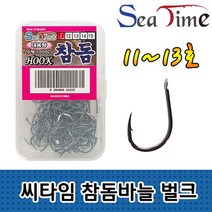 [목마켓]씨타임 국산 참돔바늘 벌크 대용량 지누 바다 낚시 훅
