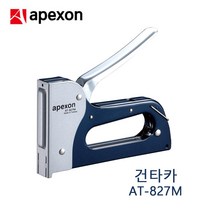 아펙슨 다기능4in1 건타카 손타카 스테플러건 AT-569