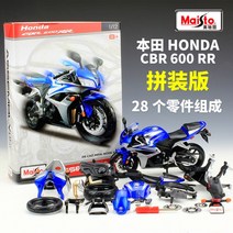 Maisto 1:12 혼다 CBR 600 RR 어셈블리 버전 합금 바이크 오토바이 모델 다이 캐스트 금속 장난감 시뮬레이, 01 Wth retail box