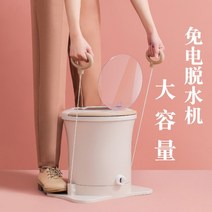 휴대용탈수기 세차장걸레 수동 대용량 건조 버킷 학생 기숙사 특수 의류, 04 large