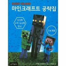 이노플리아 마인 크래프트 공략집 단언컨대가장완벽한, One color | One Size@1