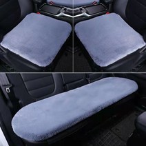 자동차카시트 카시트 앞좌석 자동차뒷자석시트 차량용 3P세트겨울 양모 시트커버 차시트커버 차량시트 차량용시트, 1세트, 그레이