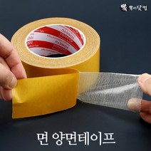 [뽁뽁이닷컴] 면양면테이프-카페트 고정 면사 강력 테이프, 면양면테이프(5cmx20m)