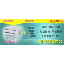Brother 2140 Lenovo lj2200 흑백 레이저 프린터 소형 가정용 레이저 자동 양면 프린터, Brother 7030 인쇄 복사 및 스캔 복합기, 공식 표준