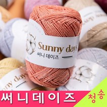 (3시이전 당일발송) 써니데이즈 (10+1 도안증정) 코튼실 의류용 케이프 소품실 숄 뜨개실 털실, 20.블랙