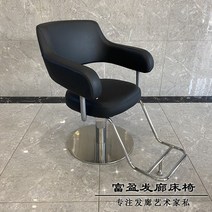 바버샵의자 이발소의자 회전 메이크업 이발 의자 매니큐어 페디큐어 스타일리스트 살롱 문신 사무실 세디아 파루치에르 헤어 가구, 9.style9