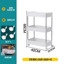 틈새 수납 선반 다단식 리어카 주방 테이블 아래 침실 숙소 화장품 침대 머리 간식 홀더 트롤리, 옵션9