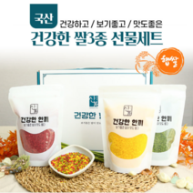 건강한 한끼 건강쌀 1kg 클로렐라쌀 홍국쌀 홍국미 당뇨에좋은 강황쌀 백미 영양 코팅쌀 3종세트, 3종세트 1.5kg(클로렐라+강황+홍국)