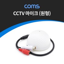 CCTV 마이크 오디오수신 RCA 전용 녹음 BB307