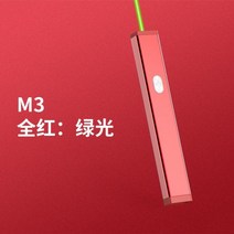 고출력 별지시기 라이트 빨간불빛 레이저포인터 레이저포인트 강의실 충전식 레이저펜 레이저빔, 올레드 그린라이트【type-c 충전