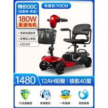 노인전동차 전동휠체어 스쿠터 노인스쿠터 장애인을 위한 Weihuan 노인 4륜 전기 특수 오토바이 이중 접이식 배터리 자동차, 1. 특별 제공 00C(12A 납산 배터_24V