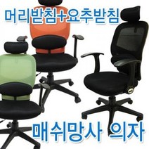통풍 잘 되는 의자 접이식등받이 회의실의자 법원 리드퍼 dp 20 공부 컴퓨터책상 사무실, 레드