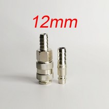 스크류콤프레샤 콤프레샤부품 6mm 8mm 10mm 12mm 호스 바브 유형 소켓 플러그 공압 피팅 공기 압축기 용 유럽 표준 퀵 커넥터 어댑터, 04 SH-12mm