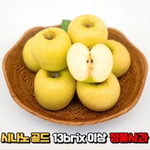 시나노골드 황금사과 노란사과 새콤달콤 스위트 고당도 황옥 사과 정품 소과 중과 3kg 5kg, 중과 5kg 20~25과