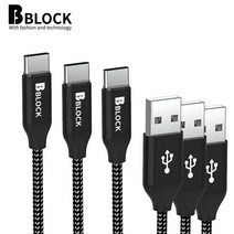 비블럭 [1+1+1] C타입 케이블 고속 충전, USB C타입[0.5m+1.2m+2.4m]