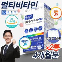 식약처 홈쇼핑 약국 종근당 멀티비타민 포맨 30대 40대 직장인 현대인 남자 남성 피로회복 몸이 지칠때 피곤할때 피타민 활력 23종 프리미엄 고함량 복합 비타민 영양제 약 2개월, 120정 4개월분