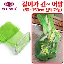 민물 낚시 살림망 붕어 바늘 좌대 어망 고기망 용품 붕어살림망 중층살림망 사각 부력 물고기망 살림통, 스텐민물살림망 100cm
