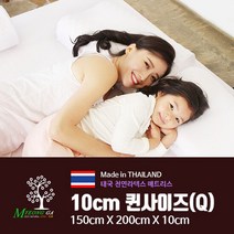 [라텍스명가]천연라텍스10cm 퀸사이즈