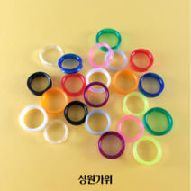 고무링 가위링 컬러링 가위고무링 실리콘링, 오렌지