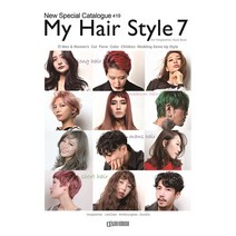 마이 헤어 스타일 7, 드림북매니아, 양리 외 10명