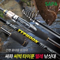 연질대 메기 쏘가리 배스 바다 루어 낚시대 낚시대추천 민낚시대 대물낚시