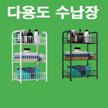 부엌 주방 화장실 세탁실 세탁기옆 냉장고옆 미용실 미용 수건 간이 틈새 틈새장 츄레이 트레이 수납장 선반 선반장, 5단 이동형 화이트