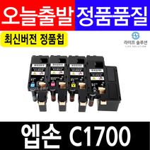 엡손 C1700 S050614 S050613 S050612 S050611 재생토너 CX17nf C1750n, 빨강, 1개