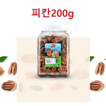 넛트패밀리 피칸 200g 두뇌건강 혈관건강 뼈건강 다이어트 영양간식 견과류 구운피칸
