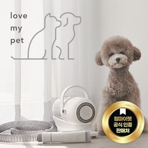 [본사직배송] 럽마이펫 애견미용기 LMP-89 LOVEMYPET 스마트 진공 애견바리깡 진공미용기 고양이도 럽마이펫, 부품만 - 에어클리퍼(날제외)