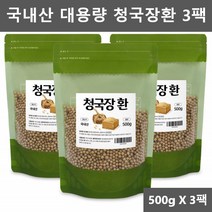 국산 청국장환 낫또환 국내산 청국환 낫도 환 환청국장 대용량 500g 3팩