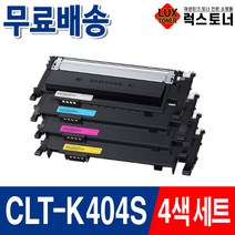 삼성 CLT-K404S Y404S SL-C433 토너 SL-C483 SL-C483W SL-C483FW C432 C433W C482W C482FW 재생토너, 05. 4색 1세트 [묶음할인], 1개
