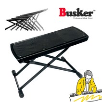 기타발판 받침대 높낮이조절 발받침대 접이식 가벼운