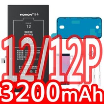 노혼 배터리 아이폰 8 플러스 12 프로 맥스 미니 11 SE 2020X7 5 5s 6S XS XR 7 6 애플 교체 리튬, 16 12 12P 3200mAh