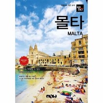 이노플리아 몰타 트래블로그 2020-2021최신판, One color | One Size, 9791189553043