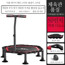 트램폴린 가정용 실내 점핑 머신 헬스 트램펄린 홈트레이닝 기구 방방 실내 운동피트니스, 4