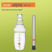 핸드드립 레몬차 만들기 도구 풀세트 핸드드립 쉐이크 컵 폭타 레몬 도구 밀크티 가게 핸드드립 컵, 색깔7, 하나