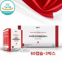 상어연골 칼슘 플러스 콘드로이친 마그네슘 어린이 청소년 임산부 수유부 부모님 노인 칼슘제 뼈건강 뼈에좋은 영양제 sharkcartilage 추천 효능 180캡슐, 1세트180캡슐