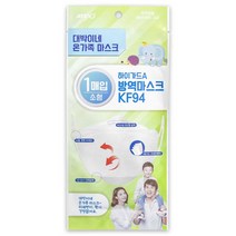 아텍스 하이가드 A방역마스크(KF94)(소형 1매입)- 어린이.유아용.접이식.입체.정전필터. 대박이네 온가족 마스크, 10개