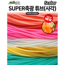 쯔리메이진 사각 SUPER축광 튜브1m/5m 선상 갈치 소품, 5m, 아이보리