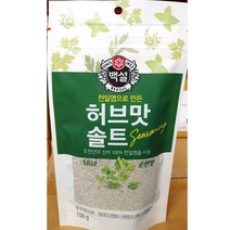 천일염(백설 순한허브맛 100g)/ 대용량 식자재, 1