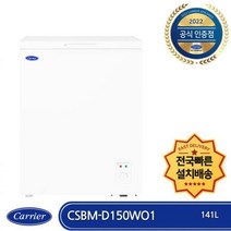 캐리어 CSBM-D150WO1 전국배송 빠른설치 다목적냉동고
