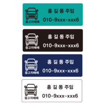 중고차 판매 사원 판매딜러 영업 홍보 명함 이름스티커 1000매, 파랑