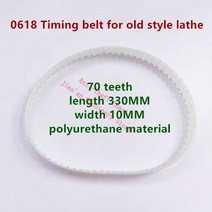 공구선반 미니 선반 전용 벨트 포주 머신 드라이브, [02] 0618 length 330mm, [01] 1 개