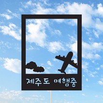 [인디케이] 폴라로이드 맞춤 케이크토퍼, 레드